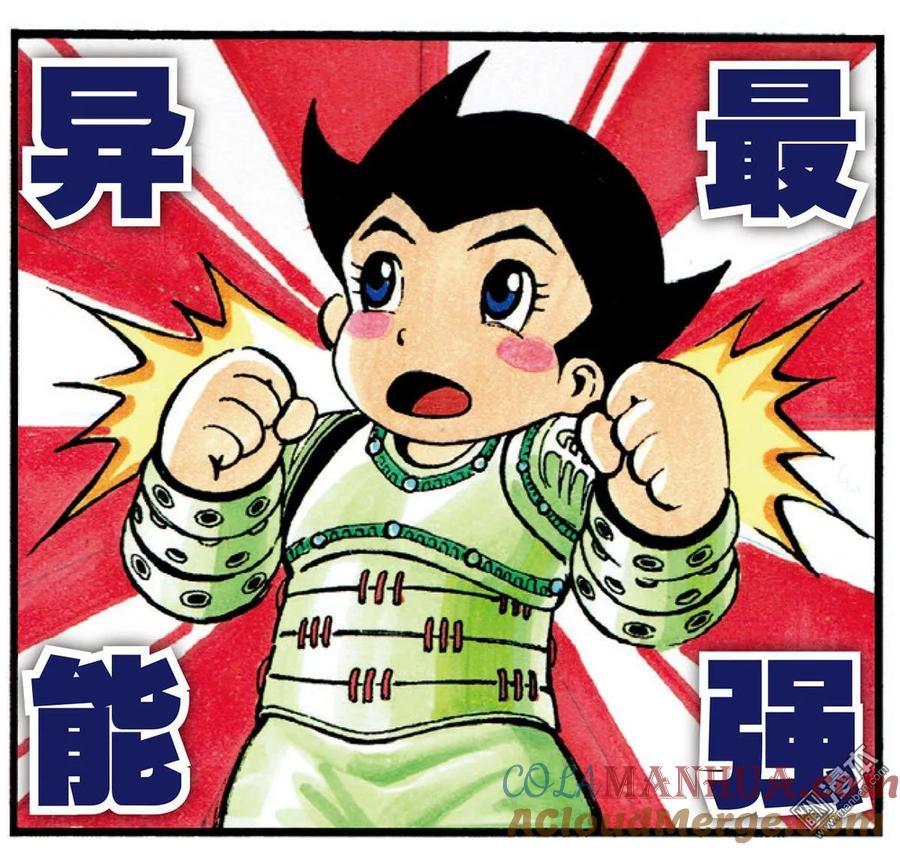 山海逆战 第25回 相聚一刻（下） 第85页