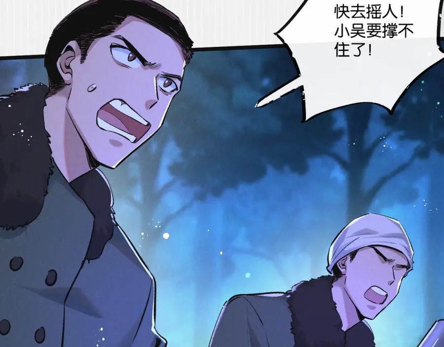 《末世超级农场》第24话 小黑危险 第27页