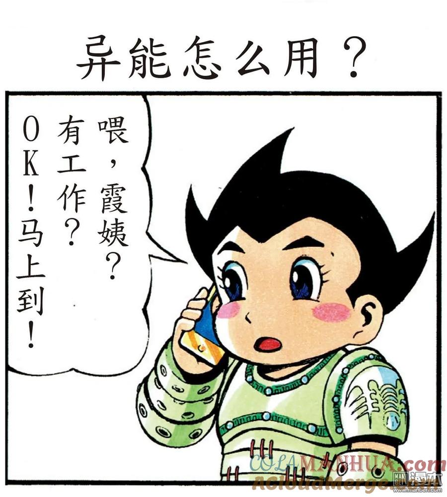 山海逆战 第25回 相聚一刻（下） 第88页