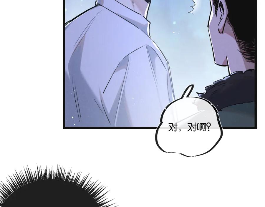 《末世超级农场》第24话 小黑危险 第36页