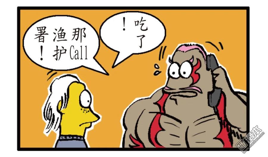 山海逆战 第25回 相聚一刻（下） 第78页