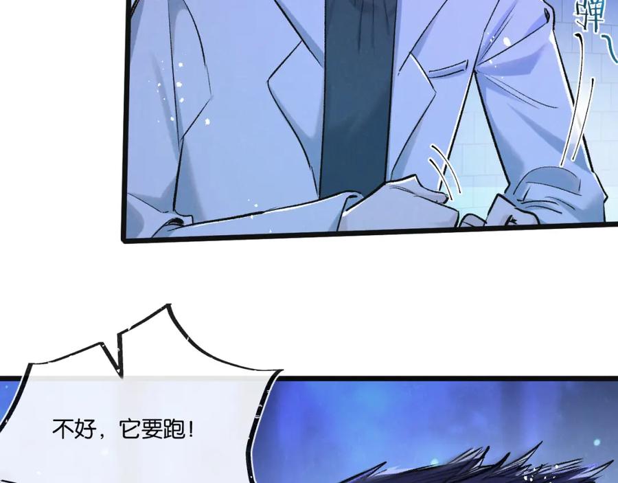 《末世超级农场》第24话 小黑危险 第60页