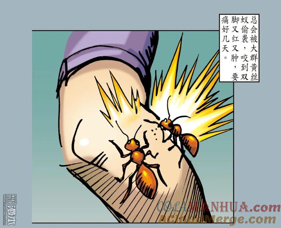 山海逆战 第25回 相聚一刻（下） 第25页