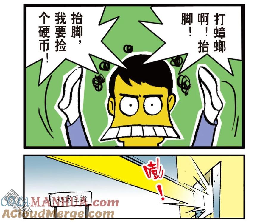 山海逆战 第25回 相聚一刻（下） 第61页