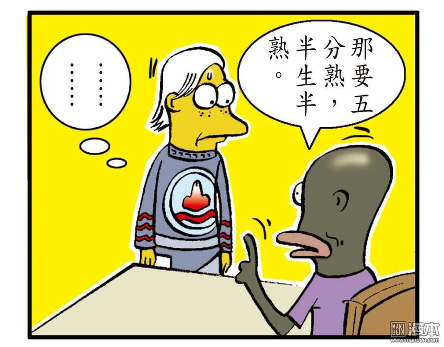山海逆战 第25回 相聚一刻（下） 第44页