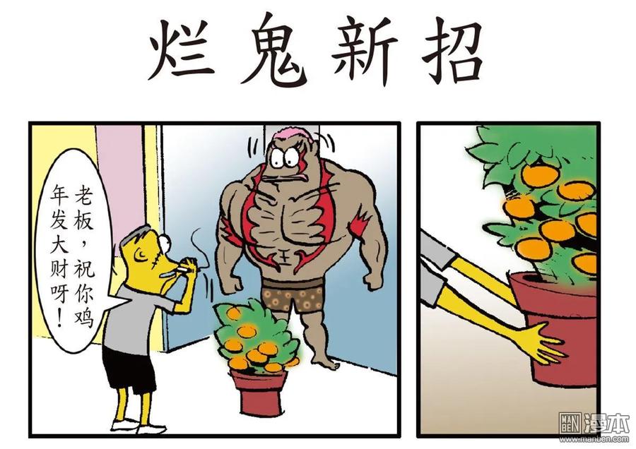 山海逆战 第25回 相聚一刻（下） 第69页