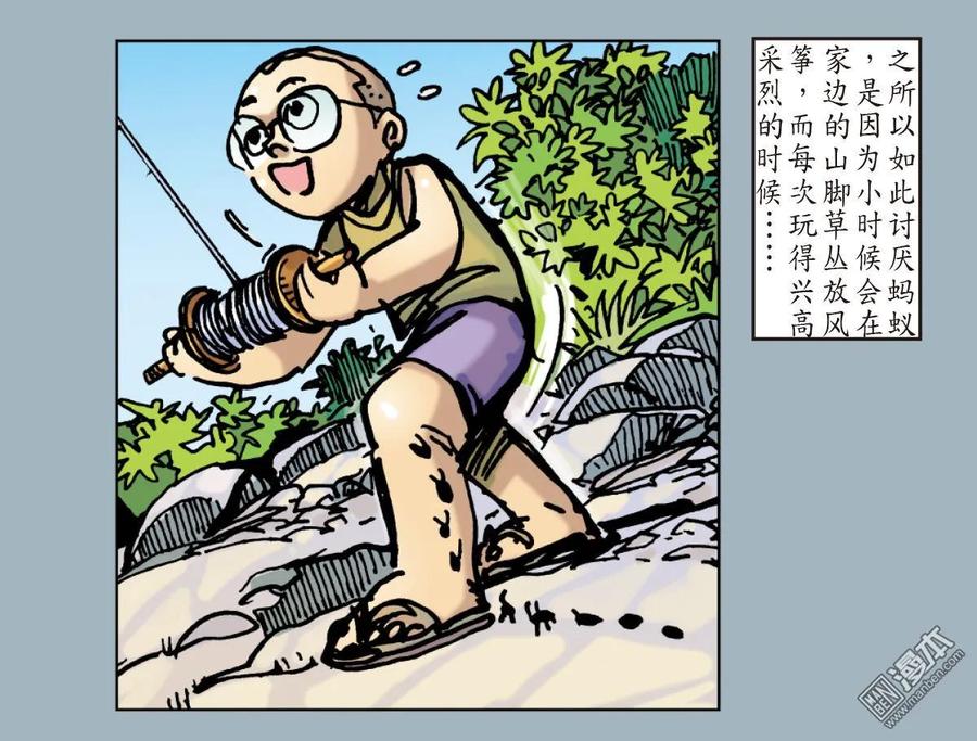 山海逆战 第25回 相聚一刻（下） 第24页