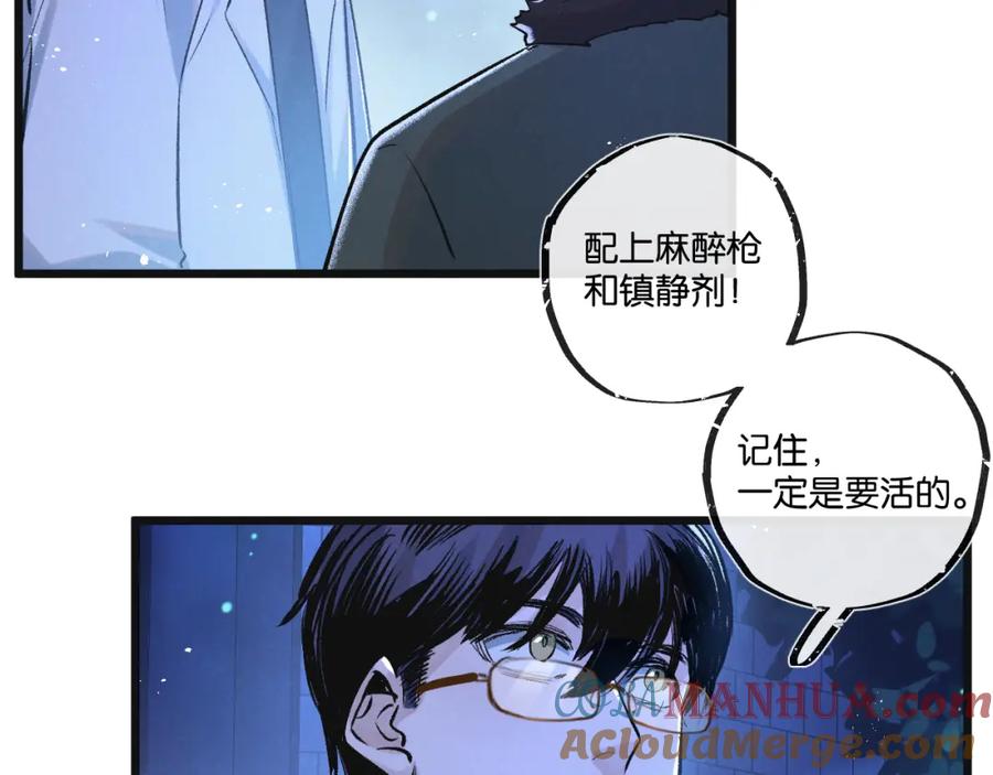 《末世超级农场》第24话 小黑危险 第43页