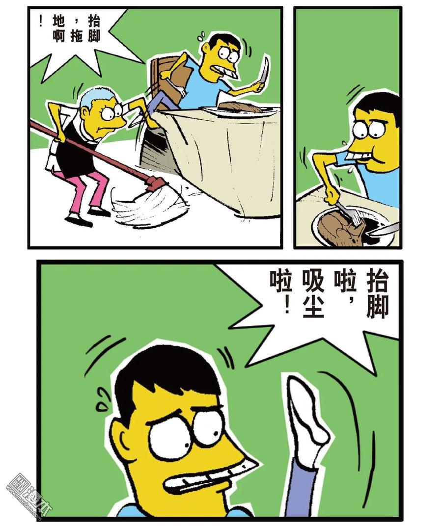 山海逆战 第25回 相聚一刻（下） 第59页