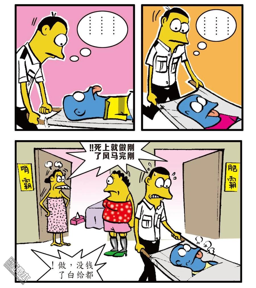 山海逆战 第25回 相聚一刻（下） 第42页
