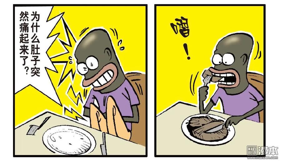 山海逆战 第25回 相聚一刻（下） 第45页