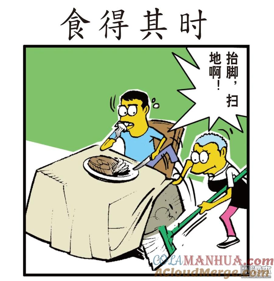 山海逆战 第25回 相聚一刻（下） 第58页