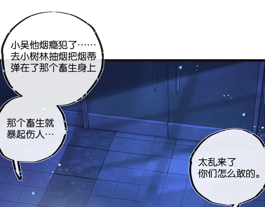 《末世超级农场》第24话 小黑危险 第33页