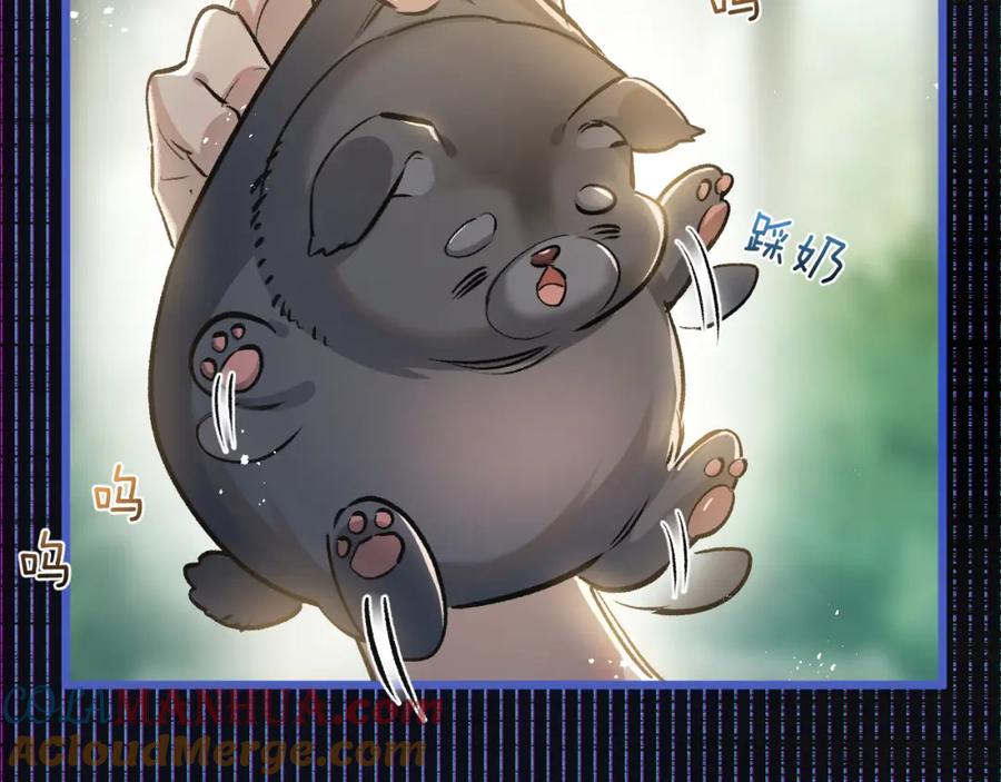 《末世超级农场》第24话 小黑危险 第16页