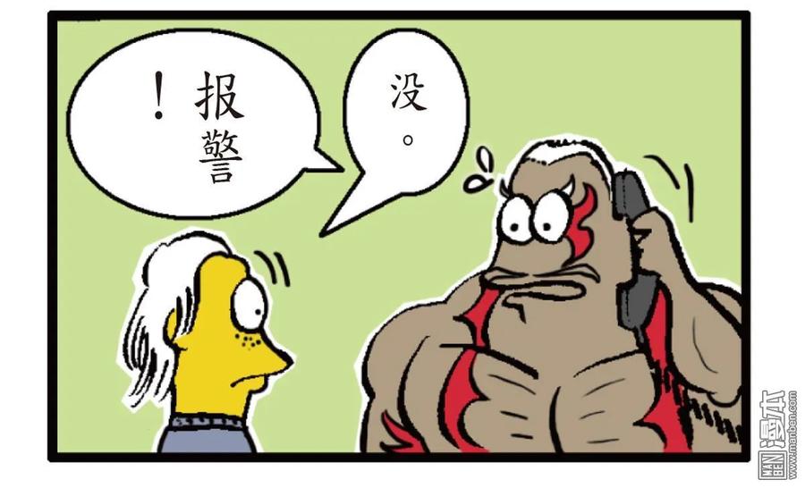 山海逆战 第25回 相聚一刻（下） 第75页