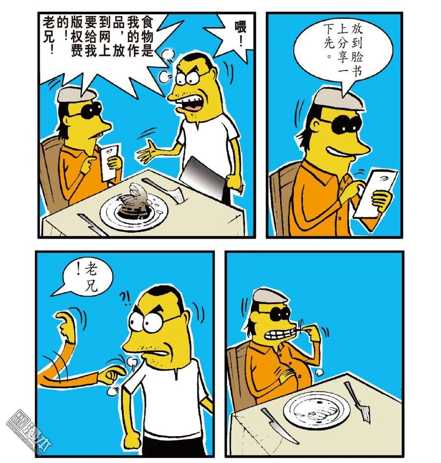 山海逆战 第25回 相聚一刻（下） 第53页