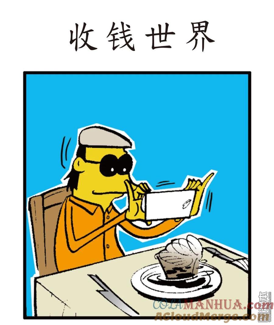 山海逆战 第25回 相聚一刻（下） 第52页