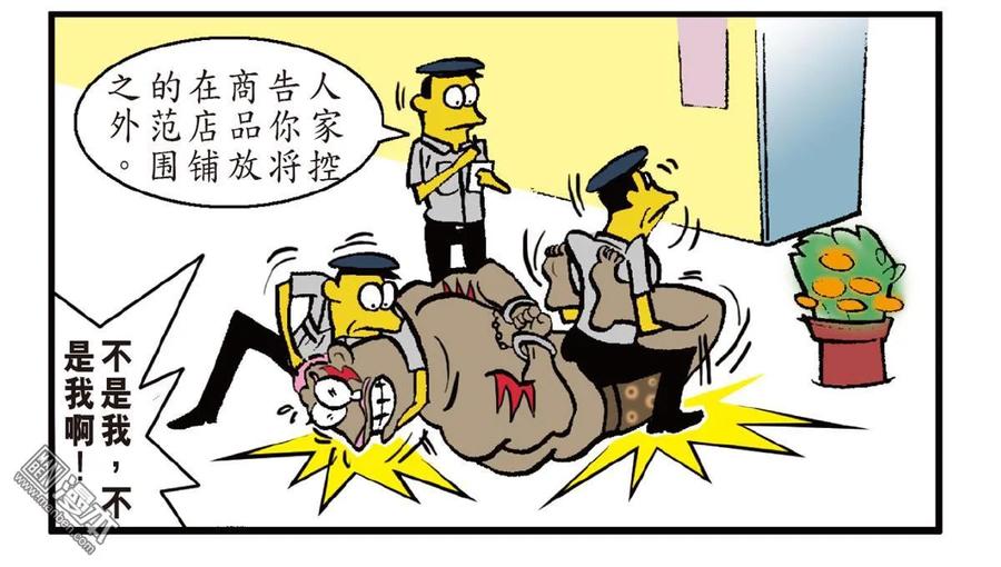 山海逆战 第25回 相聚一刻（下） 第74页