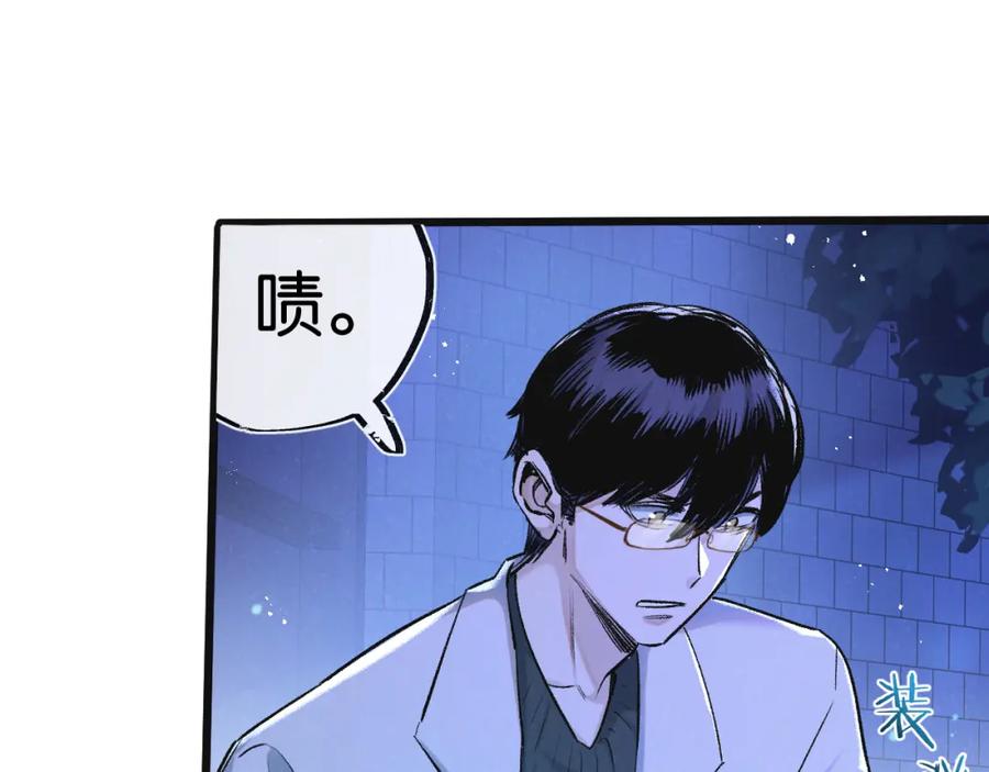 《末世超级农场》第24话 小黑危险 第59页
