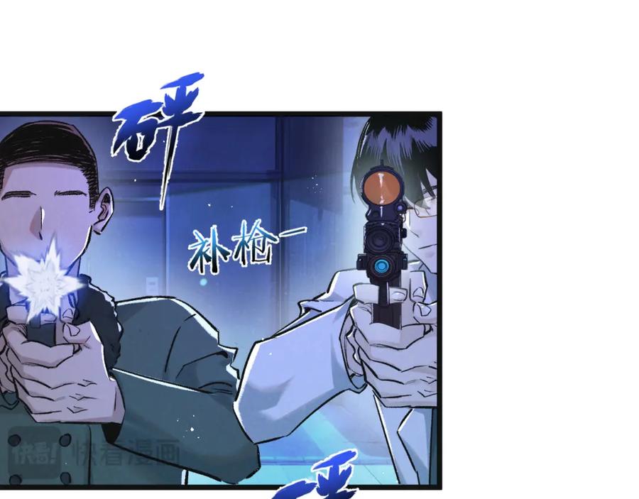 《末世超级农场》第24话 小黑危险 第54页