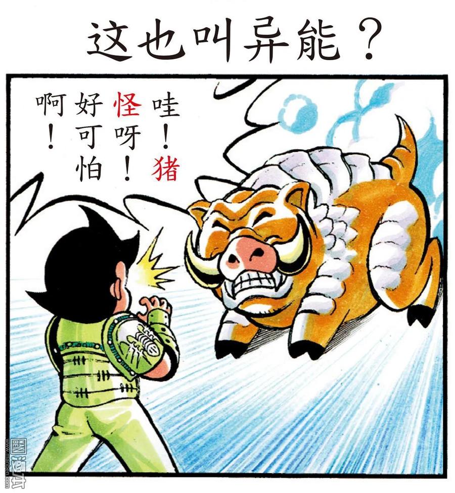 山海逆战 第25回 相聚一刻（下） 第84页