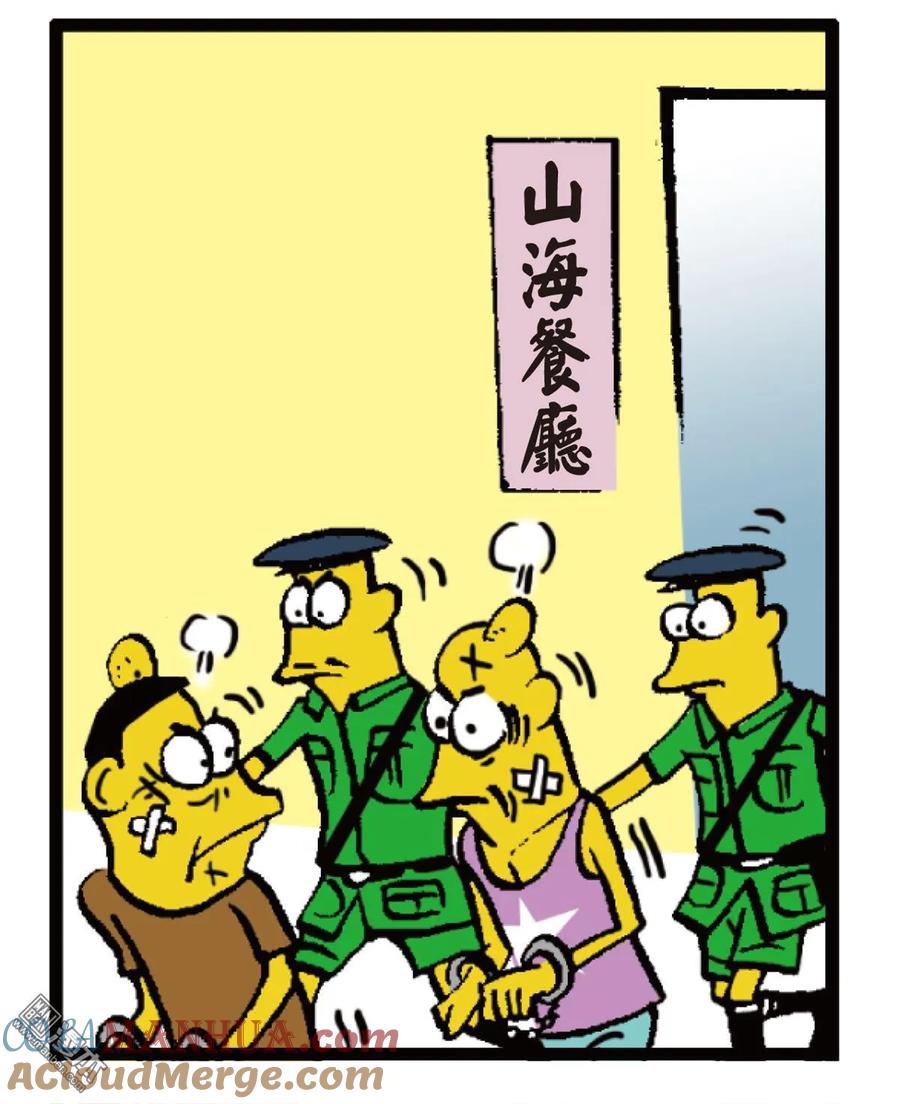 山海逆战 第25回 相聚一刻（下） 第76页