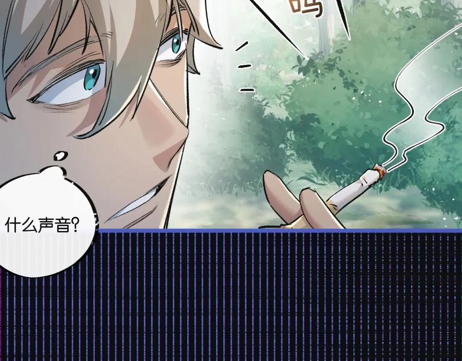 《末世超级农场》第24话 小黑危险 第8页