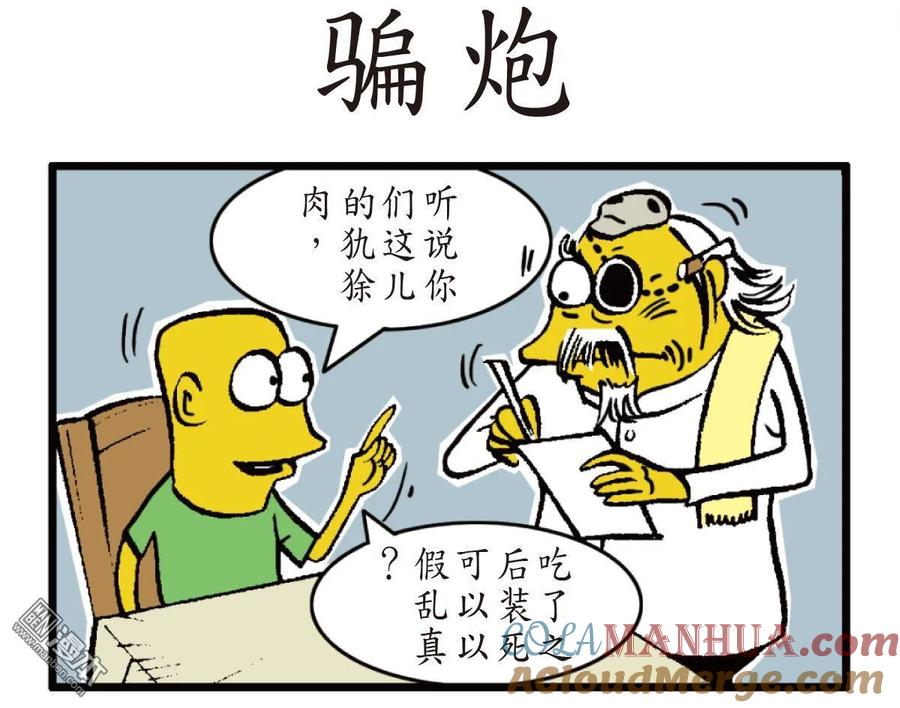 山海逆战 第25回 相聚一刻（下） 第40页