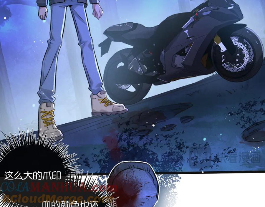 《末世超级农场》第24话 小黑危险 第70页