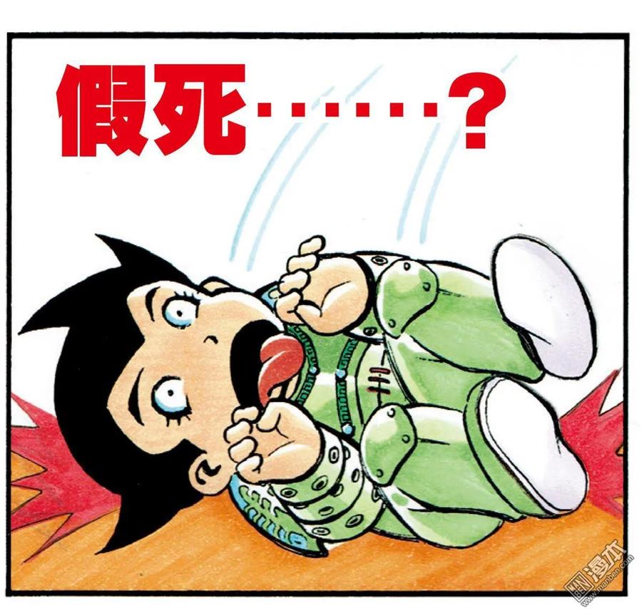 山海逆战 第25回 相聚一刻（下） 第86页