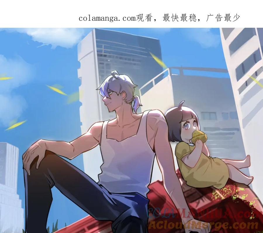 《末世超级农场》第24话 小黑危险 第1页