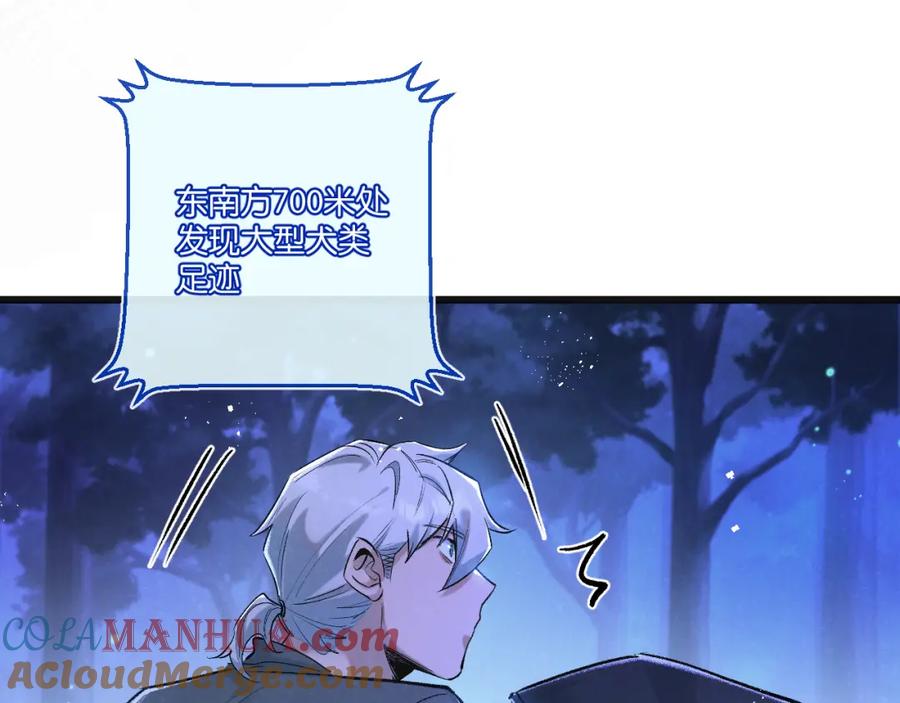 《末世超级农场》第24话 小黑危险 第67页