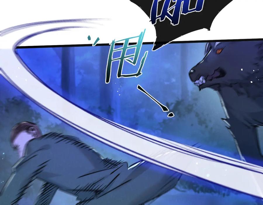 《末世超级农场》第24话 小黑危险 第57页