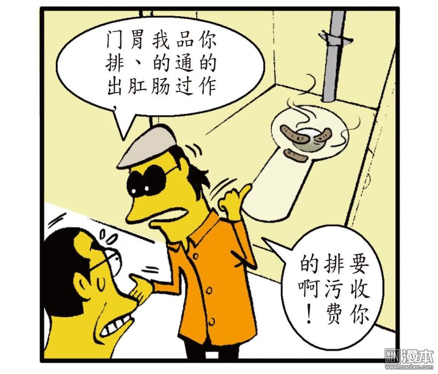山海逆战 第25回 相聚一刻（下） 第54页