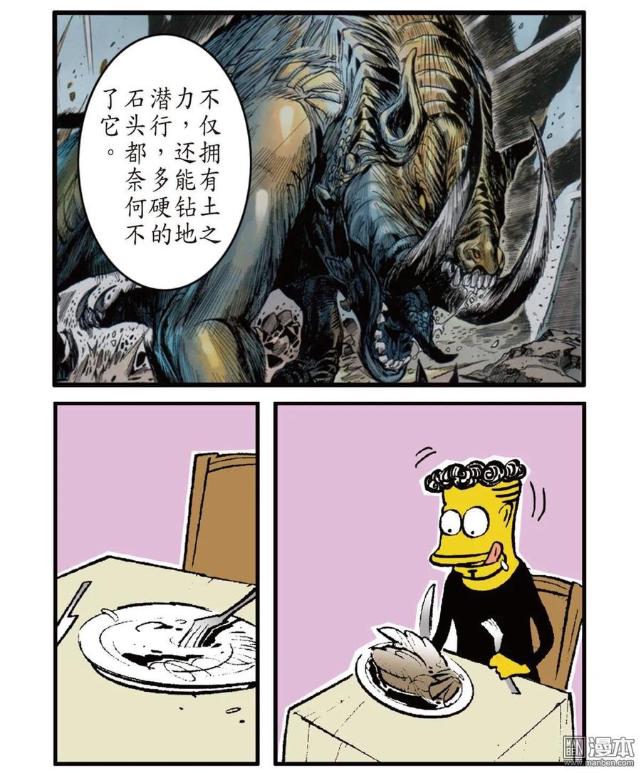山海逆战 第25回 相聚一刻（下） 第56页