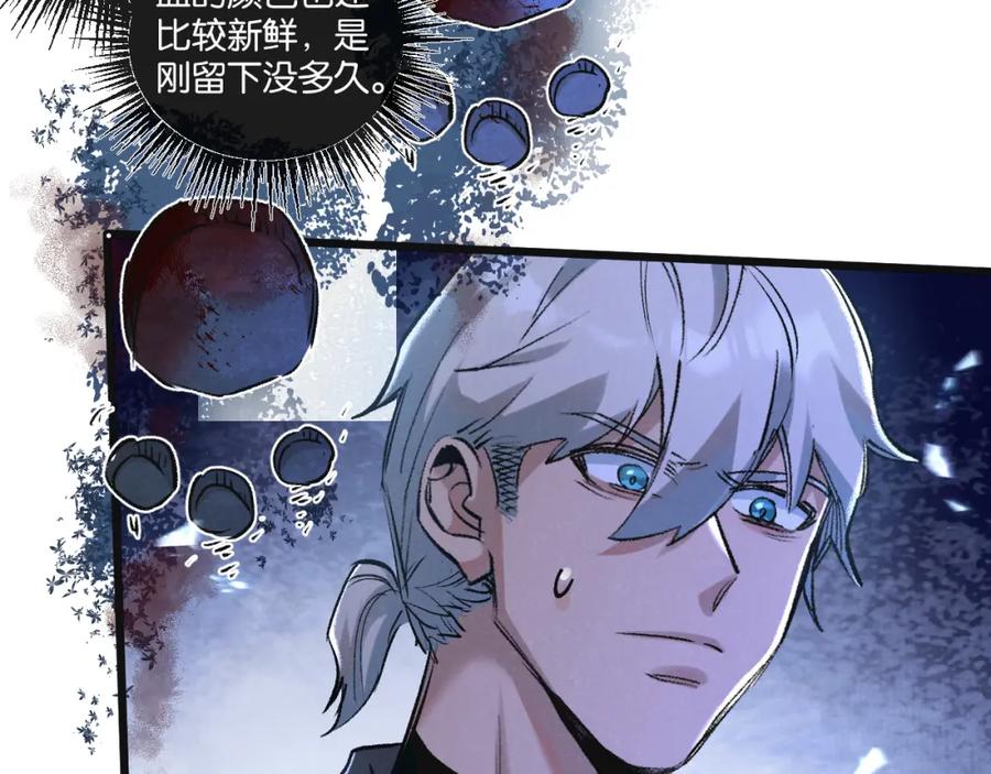 《末世超级农场》第24话 小黑危险 第71页