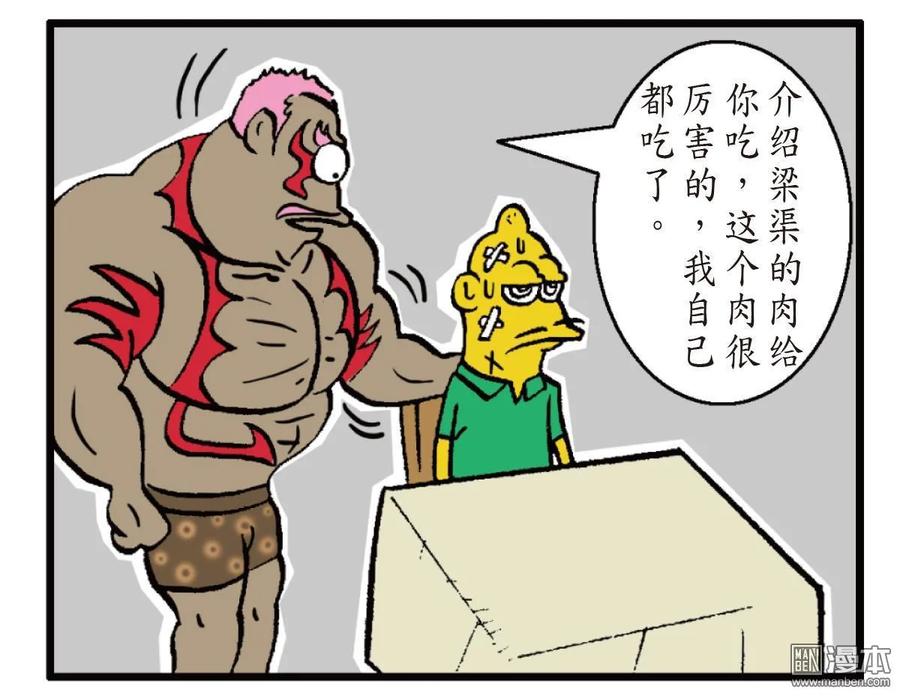 山海逆战 第25回 相聚一刻（下） 第48页