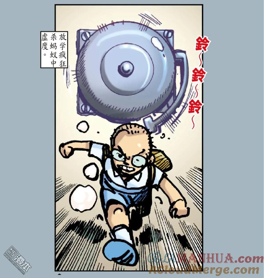 山海逆战 第25回 相聚一刻（下） 第34页