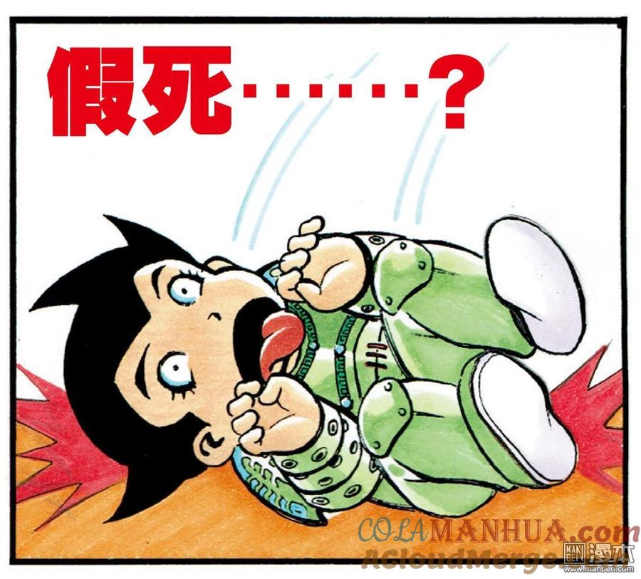 山海逆战 第25回 相聚一刻（下） 第82页