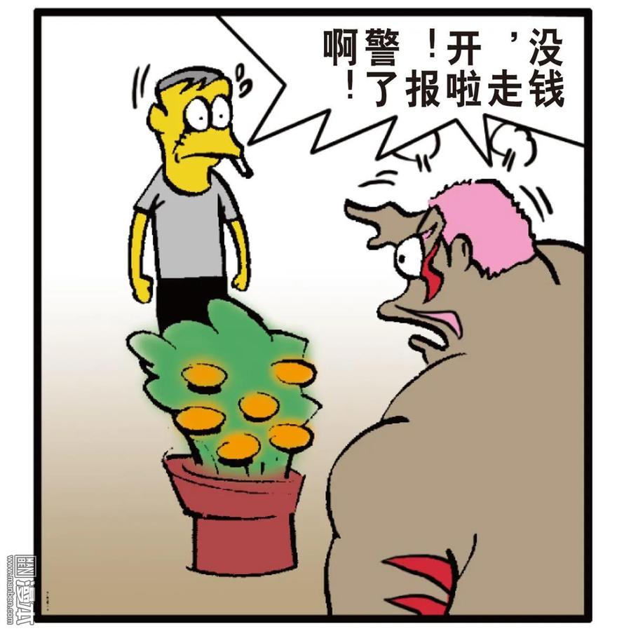 山海逆战 第25回 相聚一刻（下） 第72页