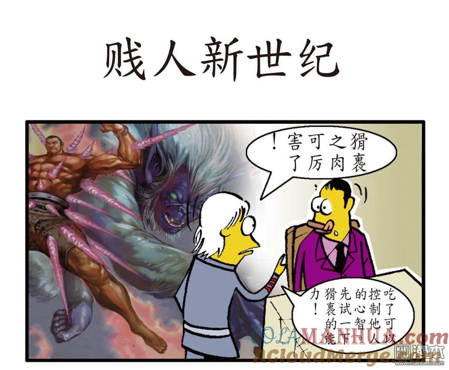山海逆战 第25回 相聚一刻（下） 第64页