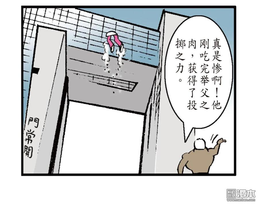山海逆战 第25回 相聚一刻（下） 第63页