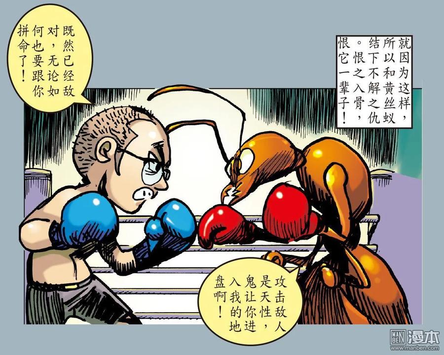 山海逆战 第25回 相聚一刻（下） 第26页