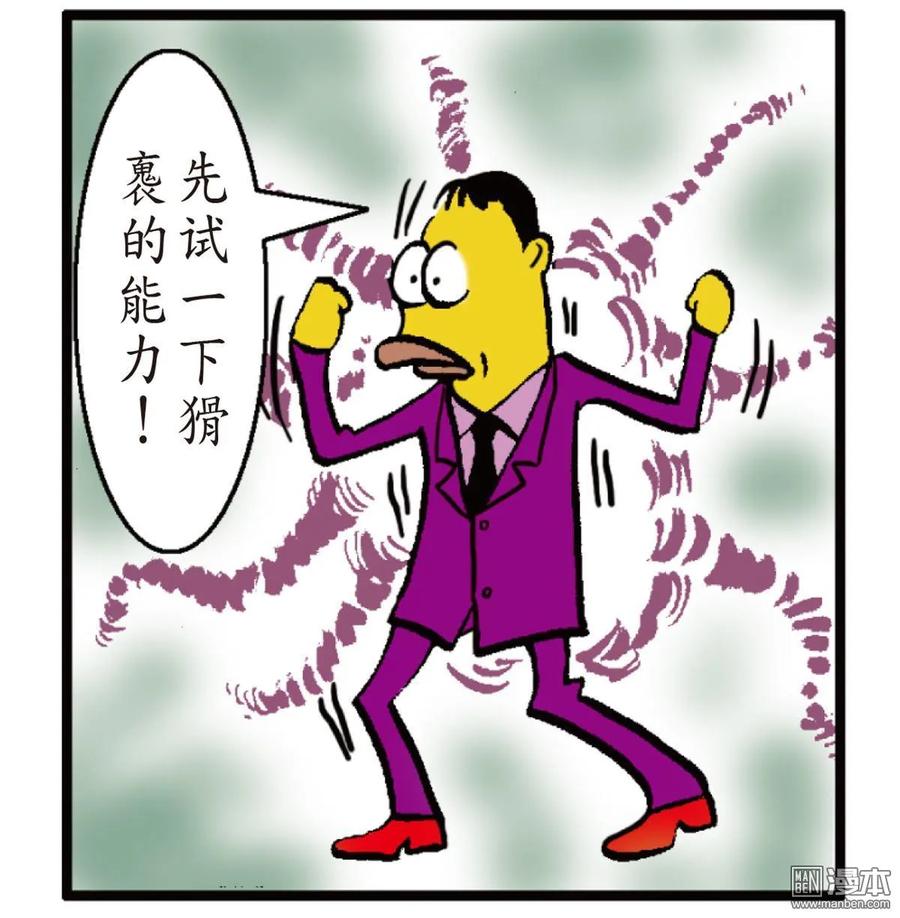 山海逆战 第25回 相聚一刻（下） 第66页