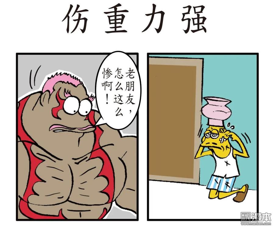 山海逆战 第25回 相聚一刻（下） 第47页