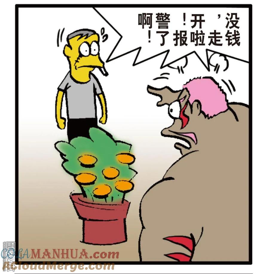 山海逆战 第25回 相聚一刻（下） 第70页
