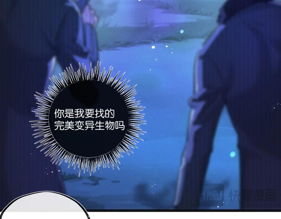 《末世超级农场》第24话 小黑危险 第41页