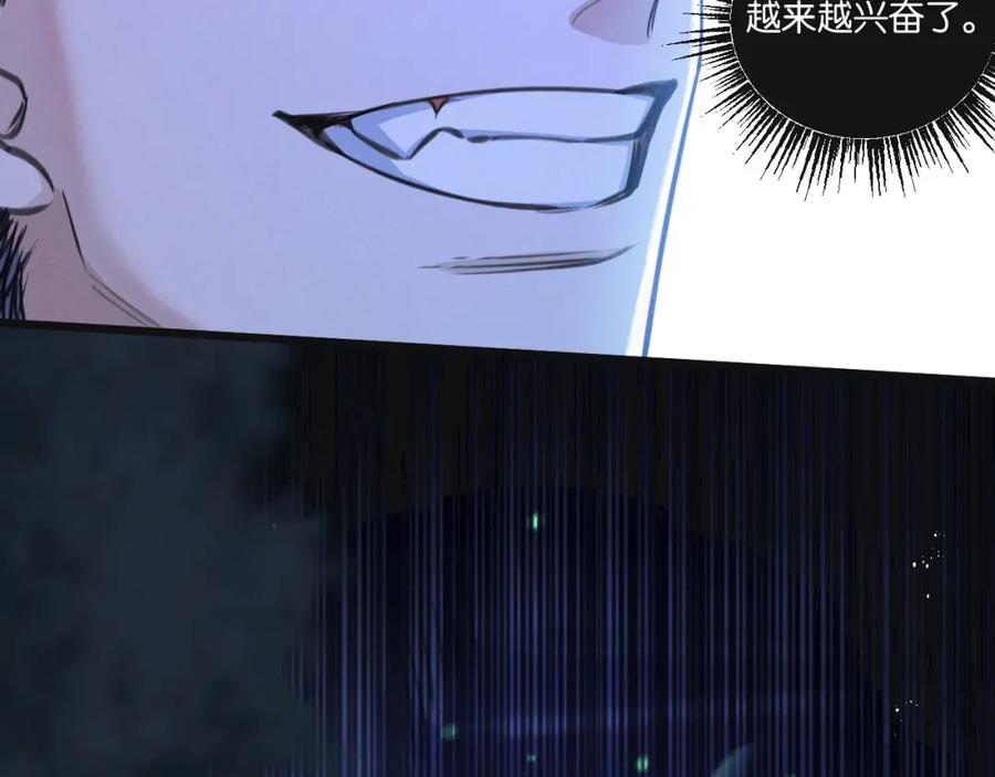 《末世超级农场》第25话 暴走 第11页