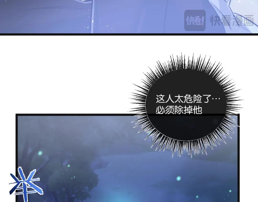 《末世超级农场》第25话 暴走 第86页
