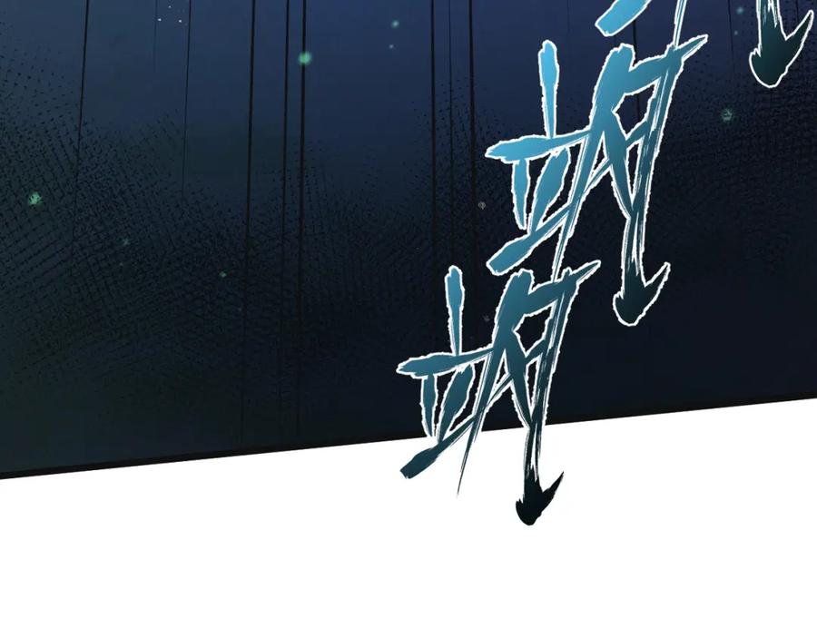 《末世超级农场》第25话 暴走 第8页